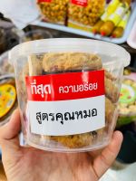 ??คุ๊กกี้คุณหมอ??เจ้าดัง