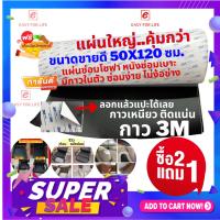 รุ่นใหม่ หนังเทียมยี่ห้อCrown !!หนังเทียมแผ่นใหญ่  50x120 ซม.แผ่นหนังกาวซ่อมโซฟา แผ่นหนังแปะเบาะ หนังเทียมซ่อมเบาะเก้าอี้ หนังปะเบาะรถ