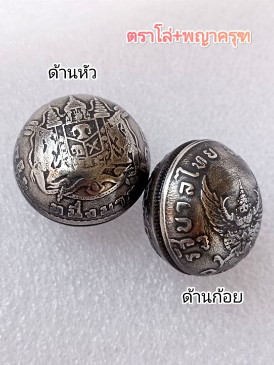 แถมฟรีคาถาบูชา1-เบี้ยพญาครุฑ-เหรียญครุฑ-จี้ครุฑ-เบี้ยครุฑ-เหรียญบาทปี17-เหรียญบาทครุฑ-เหรียญ1บาทปี2517-จี้ห้อยคอ-จี้พระ-ของแท้-พร้อมส่ง