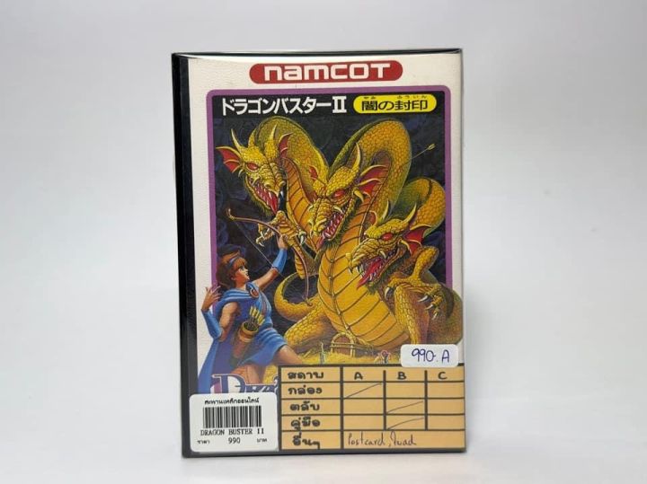 ตลับแท้-famicom-japan-dragon-buster-ii