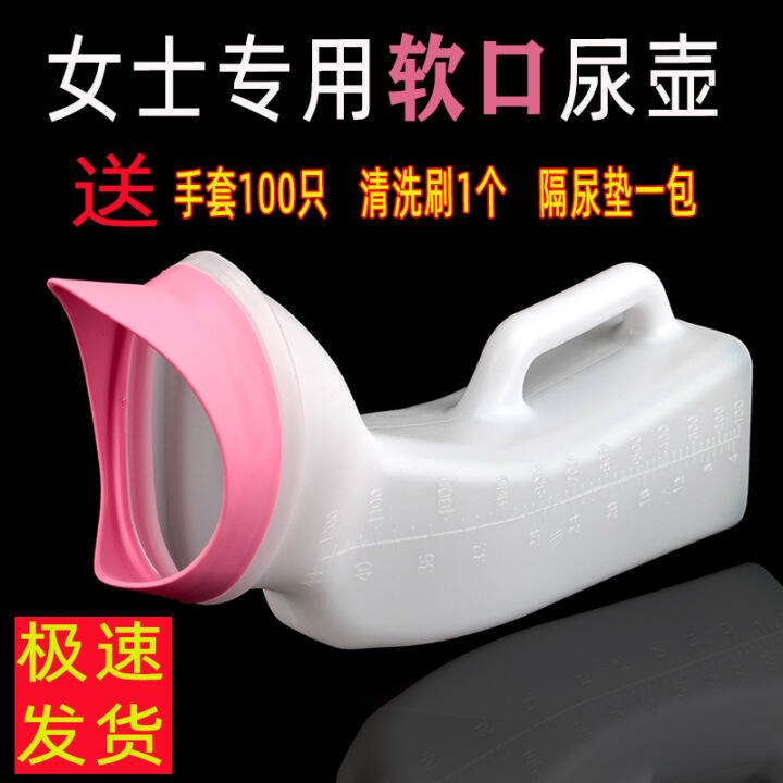 Soft Mouth Women's Urinal Elderly Lying in Bed Urinal Female Chamber