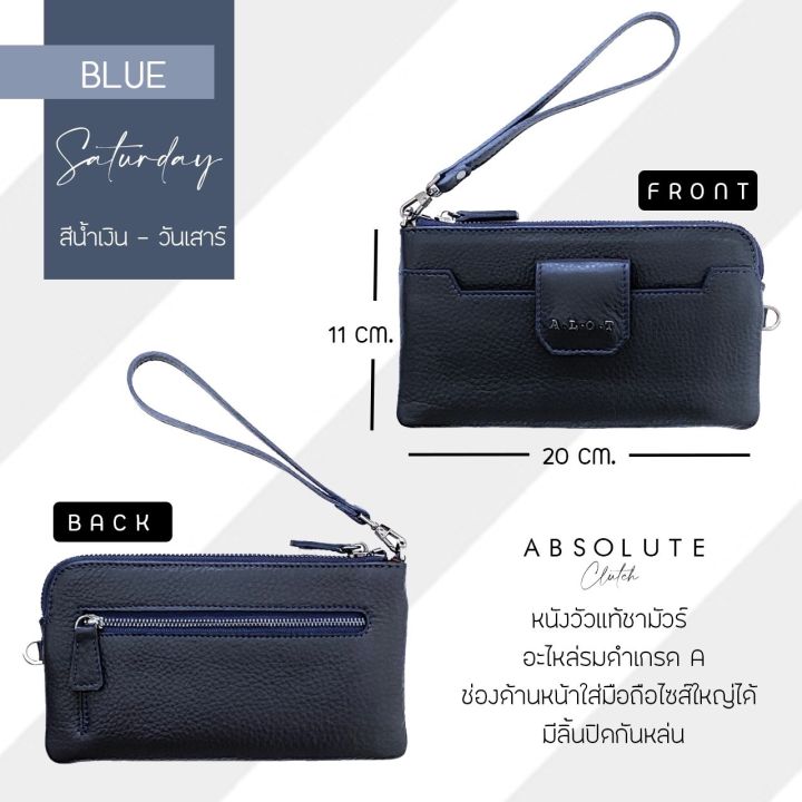 absolute-clutch-สีกรม-สาววันเสาร์