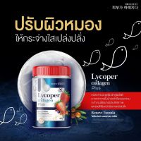 Lycoper Collagen Plus ผลิตภัณฑ์ดูแลผิว