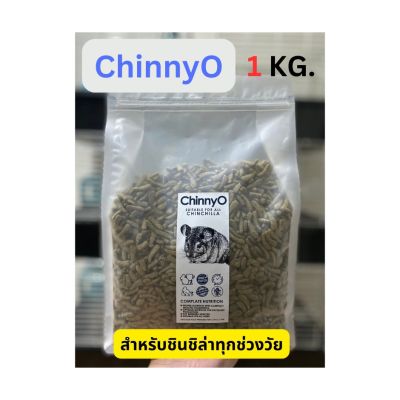 อาหารชินชิล่า Chinny O (แบ่งขาย 1 kg.)