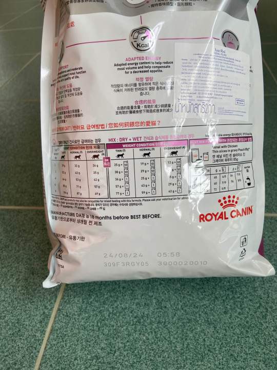 royal-canin-renal-อาหารสำหรับแมวโรคไต-2kg
