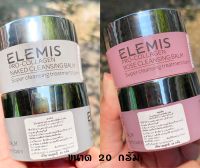 (กรุณาสอบถาม) (สคบ.ไทย) Elemis Cleansing Balm (20g)