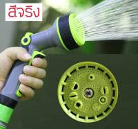 ปืนฉีดน้ำ Multi Function Water Jet Gun