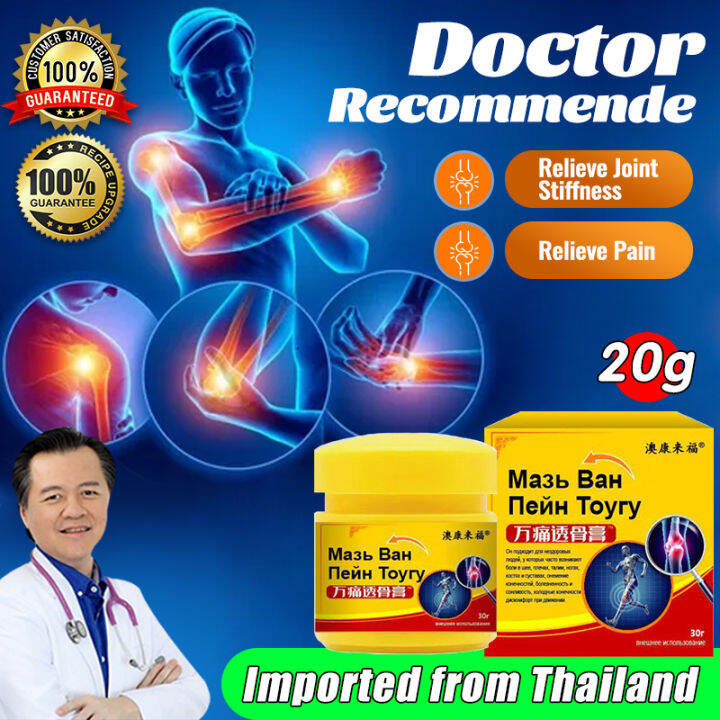 🎉100 ORIGINAL🎉Gout Ointment 30g Analgesic Acid Ointment Arthritis