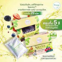 ผงผัก Prosup Spectra Vfruits สเปคตร้า วีฟรุ๊ทซ์ (ผลิตภัณฑ์เสริมอาหาร) ตราพรอสอัพ