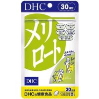 ของแท้ 100% นำเข้าจากญี่ปุ่น DHC Meriroto ลดขา ลดเอว กระชับสัดส่วน ลดบวมน้ำ ( 30 วัน )