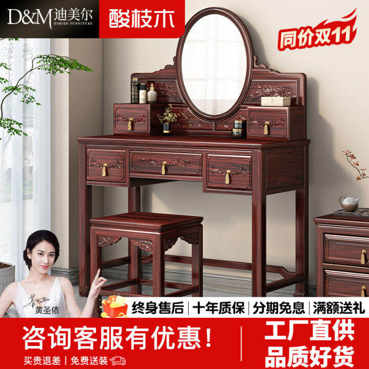 New Chinese Style Sandal Wood Dressing Table Modern Classical Mahogany ...