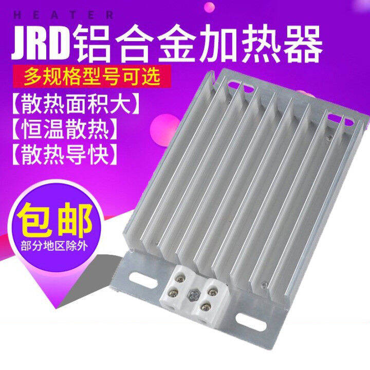JRD Type Aluminum Alloy Heating Plate Heater Electric Hot Plate Heater