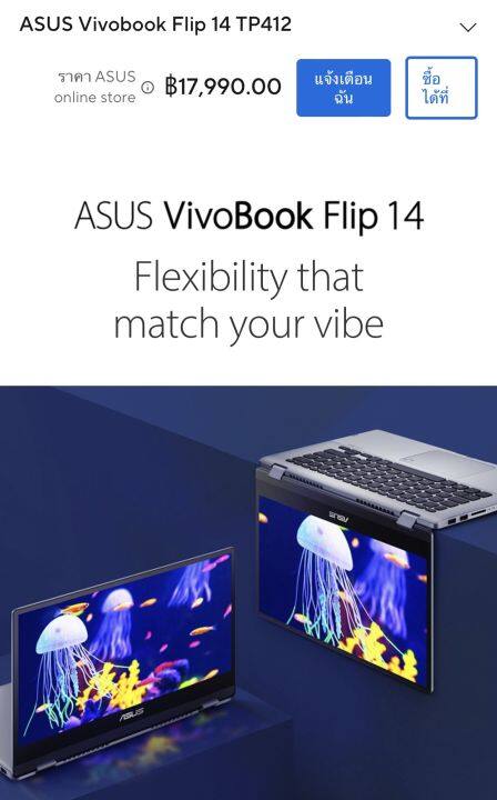 asus-vivobook-flip-14-tp412fa-หน้าจอทัชสกรีน-มีปากกา