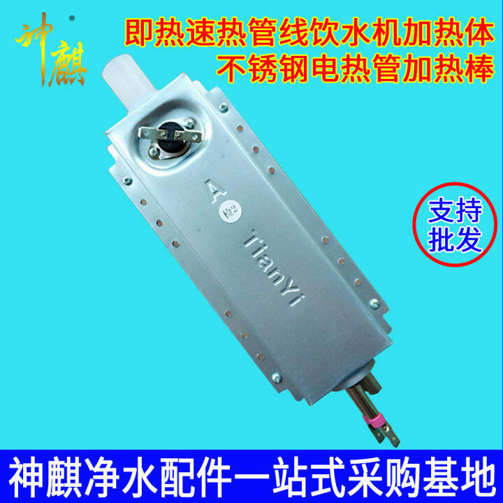 Instant Heating Pipeline Machine Stainless Steel Electric Heating Pipe