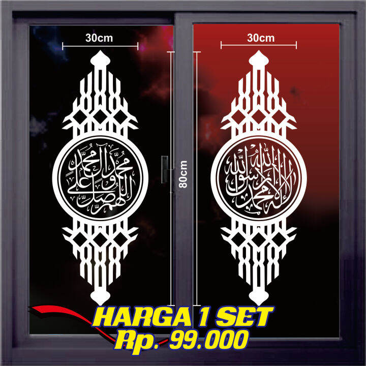 Dekorasi Kaca Masjid Dan Mushola Sticker Kaligrafi Arab 1set2pcs