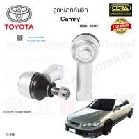 ลูกหมากคันชักcamry ลูกหมากคันชักแคมรี่ ปี 1996-2002 จำนวนต่อ1คู่ Brand CERA เบอร์ OEM : 45046-06080 CE-3591 รับประกัน 3 เดือน