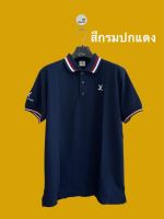 เสื้อโปโลปักนกปกขลิบไซส์ใหญ่