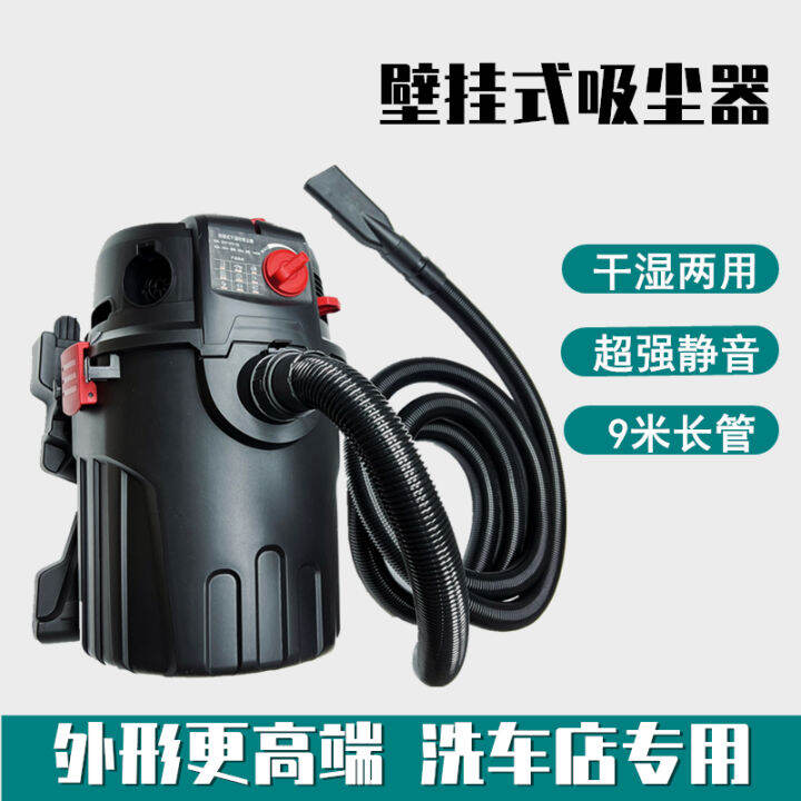 WallMounted Vacuum Cleaner Car Wash Shop Wall Mountable a Suction