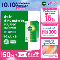 Dettol เดทตอล ทิชชู่เปียกเดทตอล ทิชชู่เปียก สูตรแอนตี้แบคทีเรีย 10 แผ่นX6 Dettol Antibacterial Wet Wipes 10 sheetsX6