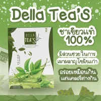 ชาเขียว เดลล่าทีส์ Della Tea S