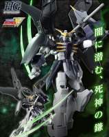 HG 1/144 GUNDAM DEATHSCYTHE HELL (G-393)