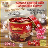 United Almond chocolate 220g. ยูไนเต็ด​ อัลมอนด์​ กระป๋อง​ 220 กรัม ยูไนเต็ด​ อัลมอนด์​ ชอตโกแลต แบบถัง ของขวัญ​ปีใหม่​ ขนมปีใหม่​ new year gift