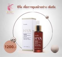 Giffarine HYA Super Concentrate Serum