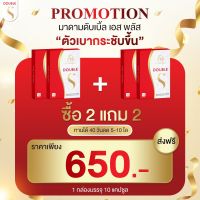 2แถม2 ทานได้40วัน มาดามมาริต้า แท้! มาดามดับเบิ้ลเอส ของแท้