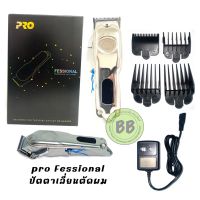 แบตตาเลี่ยนตัดผม pro Professional Hair Clipper