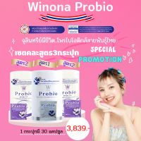 Winona Probio วิโนน่าโพรไบโอ#คละสูตร1&amp;2 เซตคละ3 (สูตร1:1กป./สูตร2:2กป.) โพรไบโอติกส์จุลินทรีย์มีชีวิต สายพันธุ์ไทย??