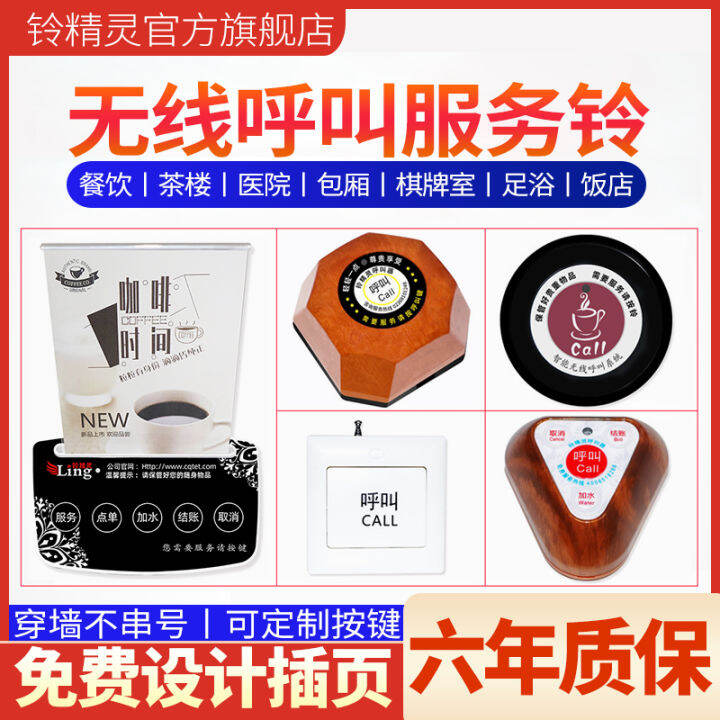 Wireless Beeper Restaurant Hotel Restaurant Canteen Private Room Room