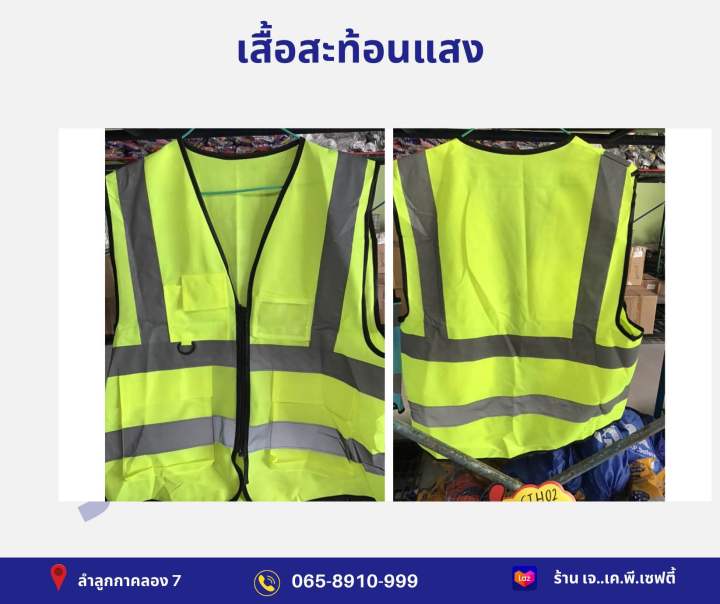 เสื้อสะท้อนแสงราคาถูก-มีหลายสี