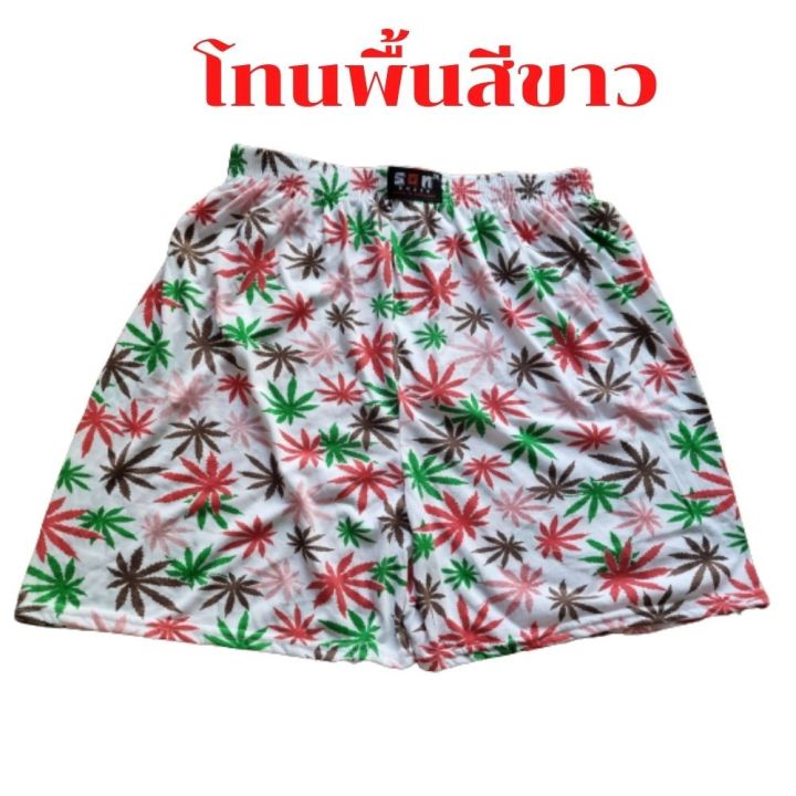 กางเกงคนอวบ-boxer-xxl-บ๊อกเซอร์ผู้ชาย-กางเกงบ็อกเซอร์ราคาถูก-กางเกงใส่นอน-กางเกงชั้นในผู้ชาย-บอกเซอรฺชาย-บ๊อกเซอร์ผ้ายืด