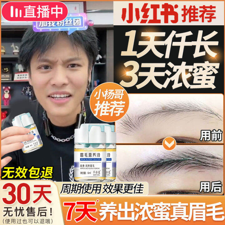 Eyebrows Growth Liquid Men's Thick Long Eyebrows Eyelash Growth Liquid Genuine Official Pubic