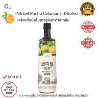 CJ Petitzel Micho Calamansi Dilutes 900ml. เครื่องดื่มน้ำส้มสายชูหมัก ทำจากส้ม