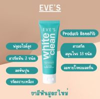 สินค้าใหม่ ‼️EVES ยาสีฟันอีฟส์ ยาสีฟัน อีฟส์ เพื่อปากสะอาด น้ำลายบูด ลมหายใจหอมสดชื่น ป้องกันฟันผุ คนท้องใช้ได้