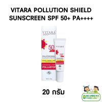 VITARA (ไวทาร่า) ครีมกันแดด SPF 50 ขนาด 20 กรัม EXP.15/01/24