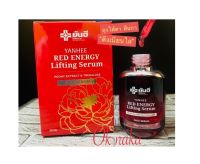 Yanhee red serum เซรั่มยันฮีสีแดง เด้งกระชับ (1 กล่อง)