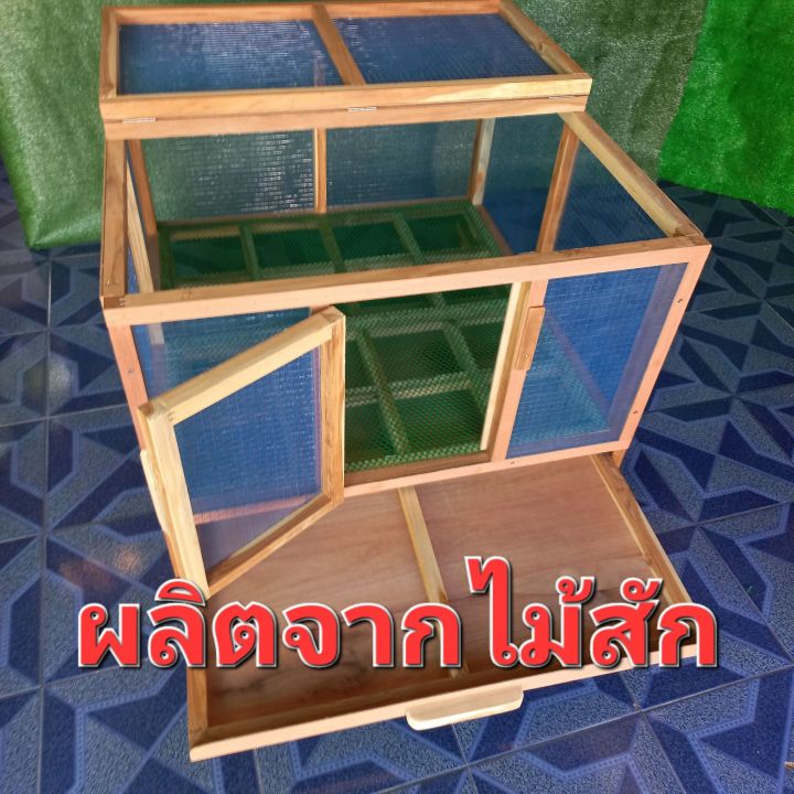 กรงไก่-กรงขนาดใหญ่-กรงสัตว์-กรงกระต่าย-กรงอนุบาลไก่-กรงผสมไก่-กรงอนุบาลสัตว์-กรงเลี้ยงไก่