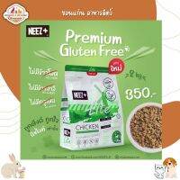 NEEZ+ Lite Chicken (Adult 1 Year+) ขนาด 2kg