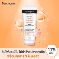 ส้ม 175 กรัม นูโทรจีนา โฟมล้างหน้า ดีพ คลีน แอคเน่ โฟมมิ่ง คลีนเซอร์ Neutrogena Deep Clean Acne Foaming Cleanser 175g.