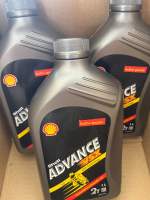 Shell น้ำมันออโต้ลูป Advance VSX 2 จังหวะ (2T) ขนาด 1 ลิตร (เดิมอกระป๋องเหล็ก)