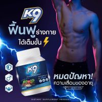 เคไนน์ K9 1กป.อึด ทน นาน แก้อาการหลั่งไว ของแท้ สมุนไพรดูแลท่านชาย ผู้ชายกิน ผู้หญิงหลงหนักมาก