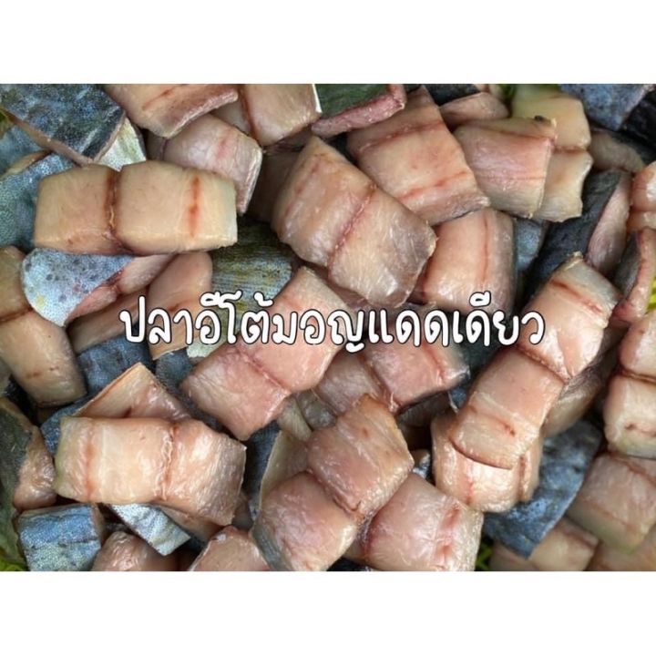 อีโต้มอญแดดเดียว-ไร้ก้าง-สดสะอาดทุกขั้นตอน-ชาวประมงทำเอง