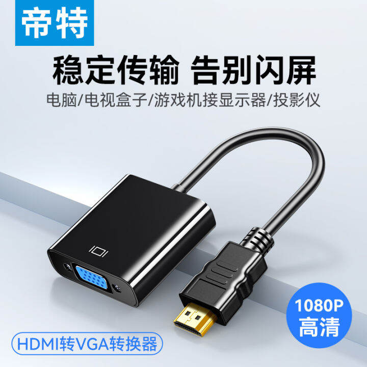 Dite HDMI to VGA Converter Computer Monitor Cable Adapter HD Cable