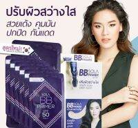 โซล่า บีบี ไพรเมอร์ สูตรใหม่(กล่อง6ซอง) BB SOLA Primer  SPF 50PA+++ ปรับผิวสว่างใส สวยเด้ง คุมมัน ปกปิด เนียนสนิท รองพื้นกันแดด ปกปิดรูขุมขน เนื้อสัมผัสบางเบาให้คุณเผยผิวได้อย่างเป็นธรรมชาติ ผิวหน้าสวยเด้งไม่หมอง ใช้ได้ทุกสีผิวทุกสภาพผิว หน้าผ่องทั้งวัน