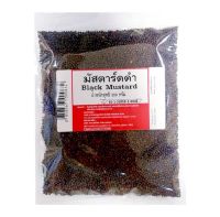 เมล็ด มัสตาร์ด ดำ 200g Black Mustard Seeds สมุนไพร เครื่องเทศ