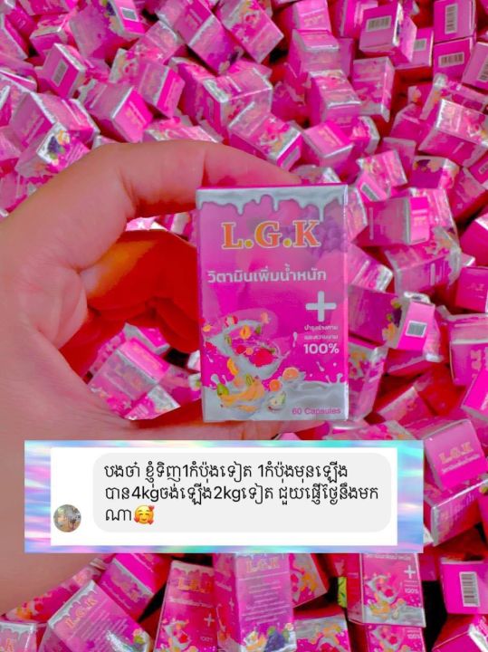 3กะปุก-สินค้าขายดี-lgk