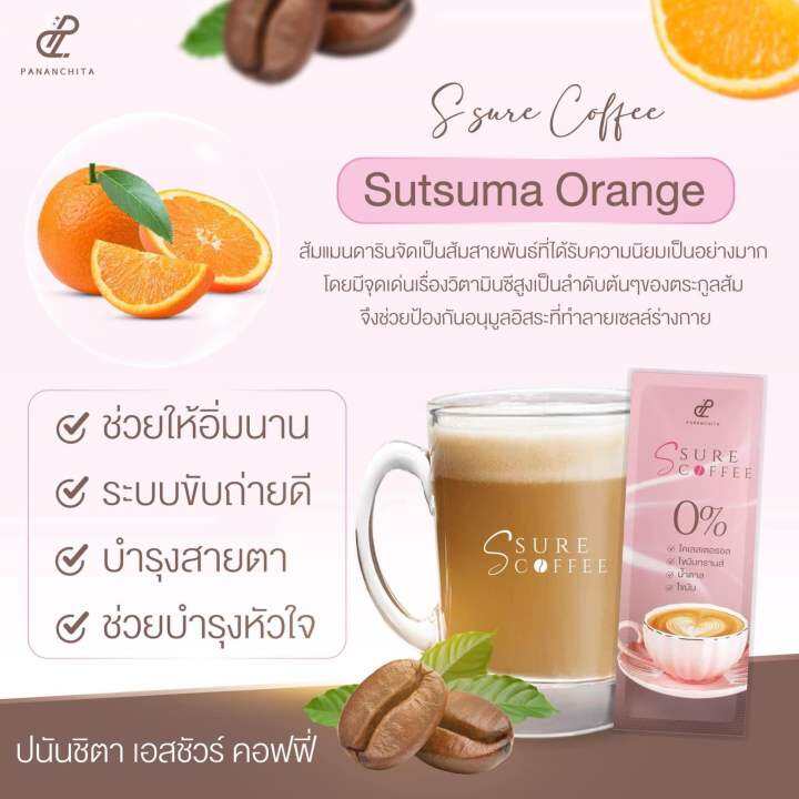 กาแฟแม่เป้ย-s-sure-coffee-เซ็ต3กล่อง-เซ็ตแนะนำเกงหลวมไว