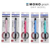 Tombow ดินสอกด ดินสอเขย่าไส้ 0.5 มม. MONOgraph Grip